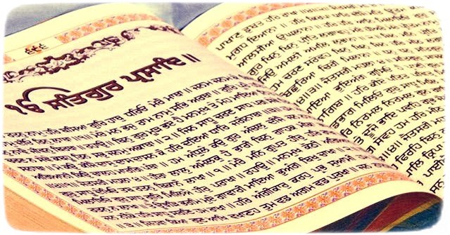 Shri Guru Granth Sahib Ji