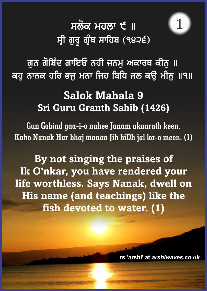 Gun Gobind gaa-i-o nahee Janam akaarath keen. Kaho Nanak Har bhaj manaa Jih biDh jal ka-o meen. (1)