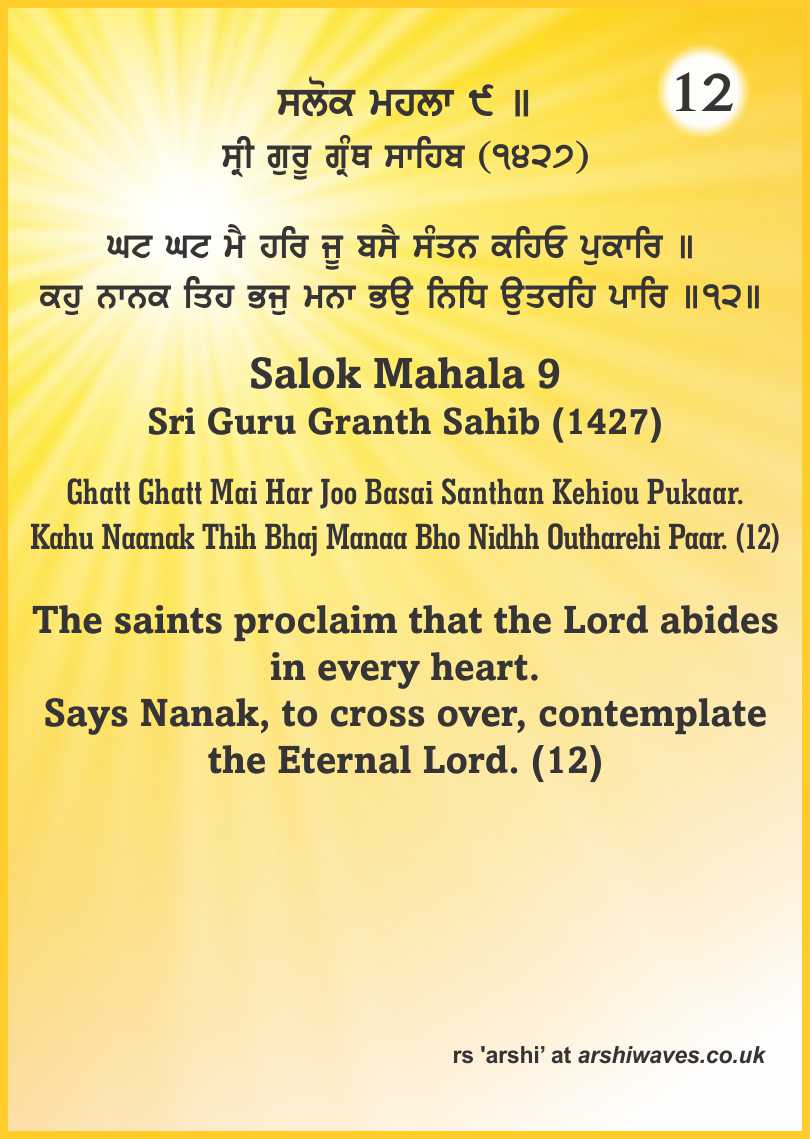 Ghatt Ghatt Mai Har Joo Basai Santhan Kehiou Pukaar. Kahu Naanak Thih Bhaj Manaa Bho Nidhh Outharehi Paar. (12)