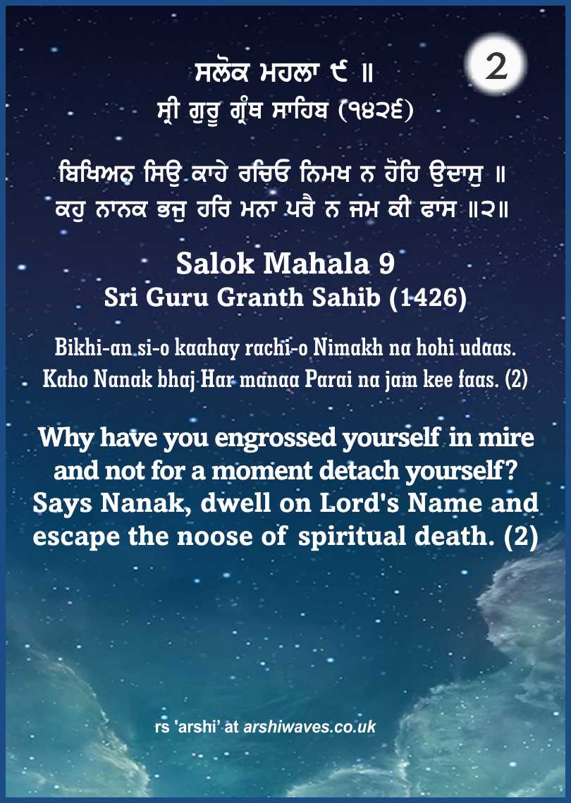 Bikhi-an si-o kaahay rachi-o Nimakh na hohi udaas. Kaho Nanak bhaj Har manaa Parai na jam kee faas. (2)