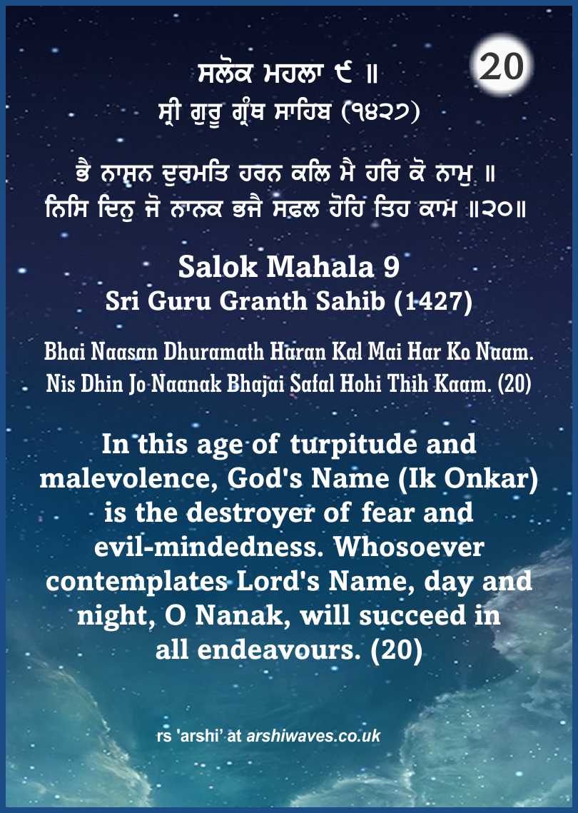 Bhai Naasan Dhuramath Haran Kal Mai Har Ko Naam. Nis Dhin Jo Naanak Bhajai Safal Hohi Thih Kaam. (20)
