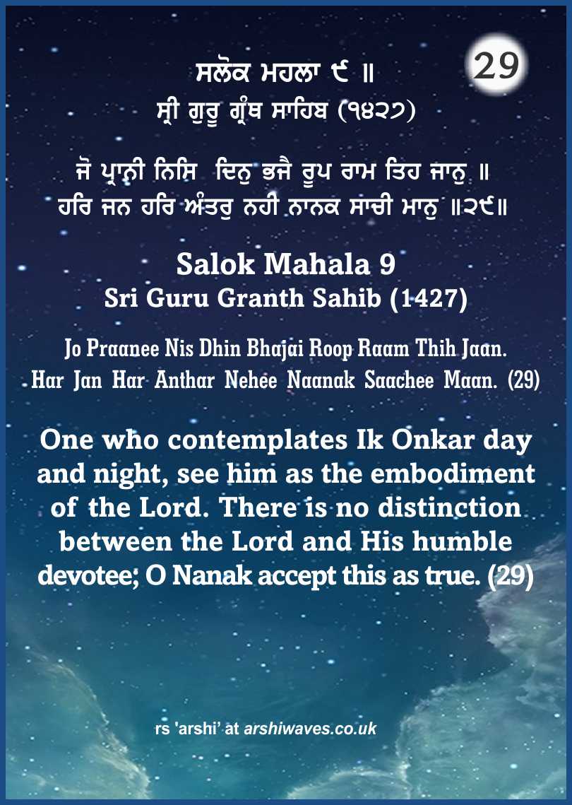 Jo Praanee Nis Dhin Bhajai Roop Raam Thih Jaan. Har Jan Har Anthar Nehee Naanak Saachee Maan. (29)