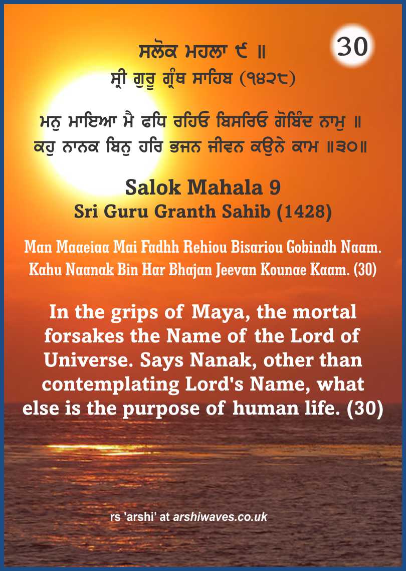 Man Maaeiaa Mai Fadhh Rehiou Bisariou Gobindh Naam. Kahu Naanak Bin Har Bhajan Jeevan Kounae Kaam. (30)