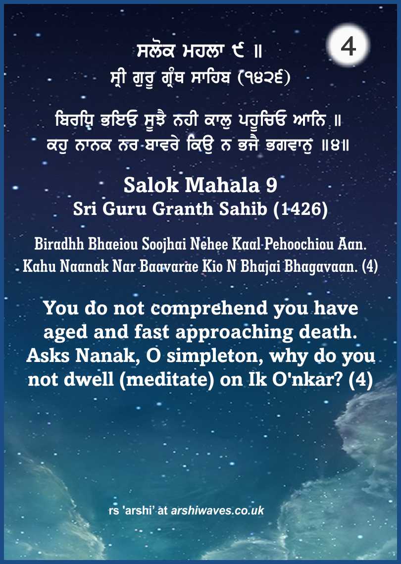 Biradhh Bhaeiou Soojhai Nehee Kaal Pehoochiou Aan. Kahu Naanak Nar Baavarae Kio N Bhajai Bhagavaan. (4)