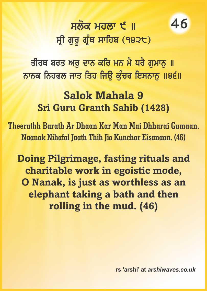 Theerathh Barath Ar Dhaan Kar 