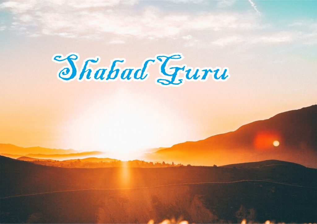 Shabad Guru