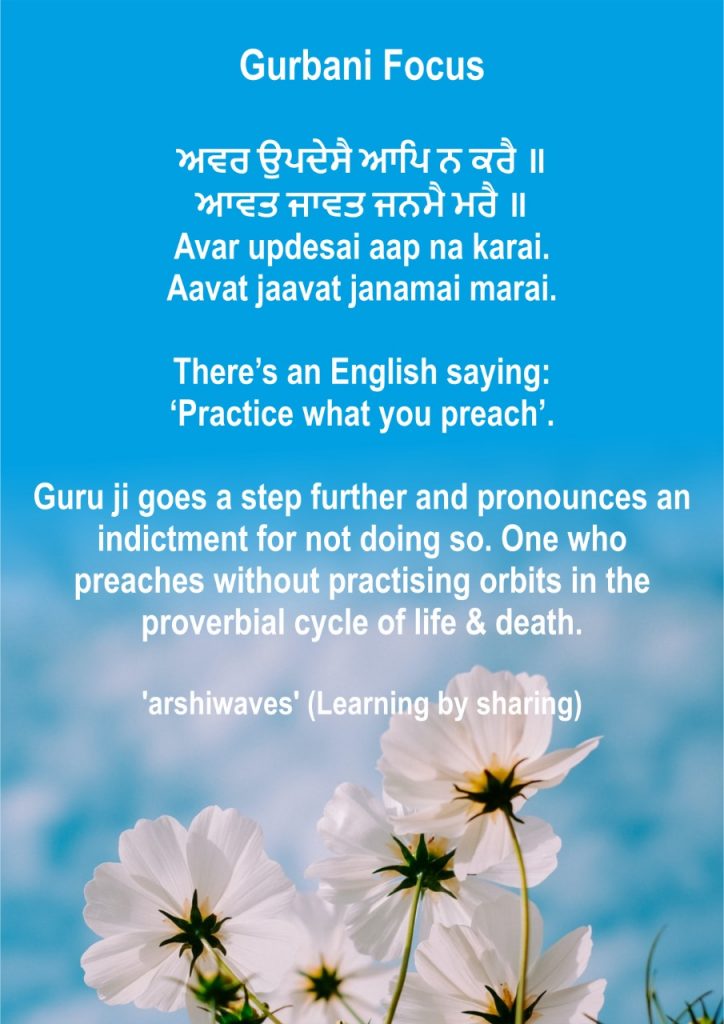 Gurbani Focus